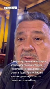 ГРУЗИЯ. ДРЕВНИЙ МОНАСТЫРЬ ДЖВАРИ