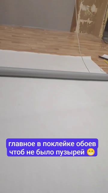поклейка обоев