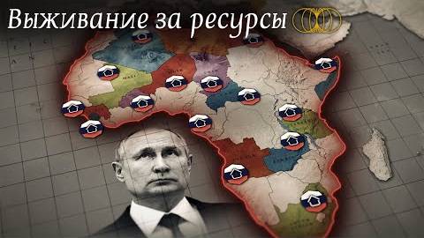 Как российский "Африканский Корпус" вытесняет Запад из Африки