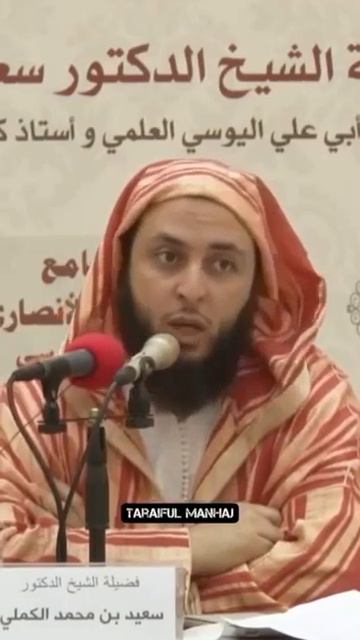 шейх Саид аль камали о разногласии наступлении месяца Рамадан