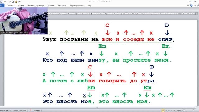 ➡️ВидеоКонспект урока. 🎼Музыкальная студия VsevGuitar. Уроки гитары во Всеволожске и онлайн🎸
