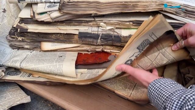 В центре Петербурга среди мусора нашли коллекцию старинных газет.