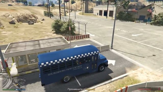 GTA Online | Прохождение : Побег из тюрьмы