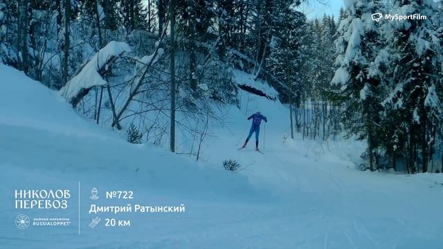 Николов Перевоз |  1/2 марафон, 20 км Ратынский Дмитрий #722