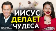 Радуйся Господу, и Он исполнит желания твоего сердца. (Пс 36:4) Свидетельство Татьяны Томкович