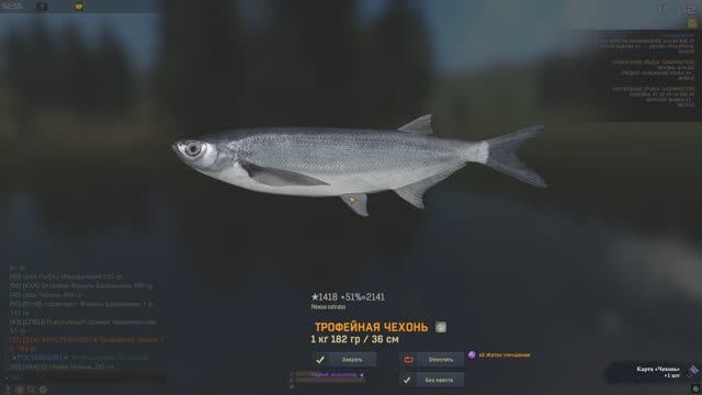 Fisher Online. БОЛГАРИЯ. ТРОФЕЙНАЯ ЧЕХОНЬ