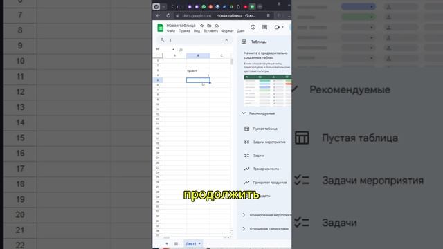 Почему гугл таблица лучше экселя.
