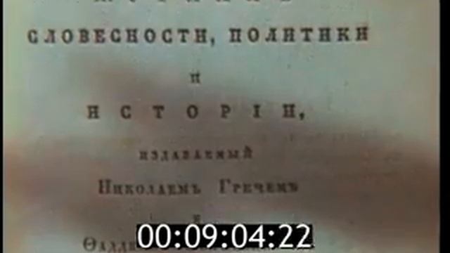 Nikolai Lobachevsky - Geometry, loyalty and duty (Никола́й Ива́нович Лобаче́вский)