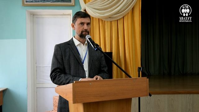 Проект «Хватит проигрывать» организовал уникальные курсы для педагогов г.Туапсе