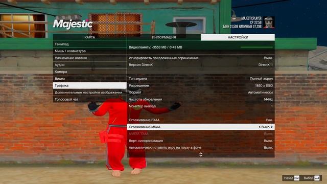 МОИ ДОЛГОЖДАННЫЕ НАСТРОЙКИ ГРАФИКИ И ПРИВАТНЫЙ КОНФИГ на GTA 5 RP / GTA 5 RP Cursed famq