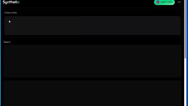 Заработок без вложений Новый Depin от Synthelix  !!!