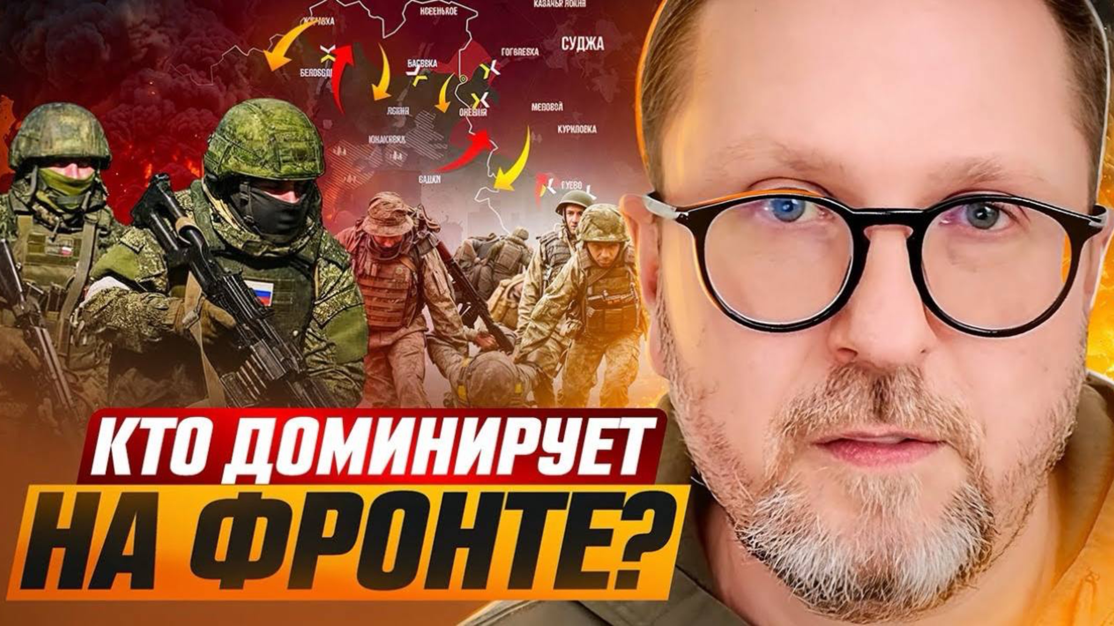 Кто доминирует на фронте?