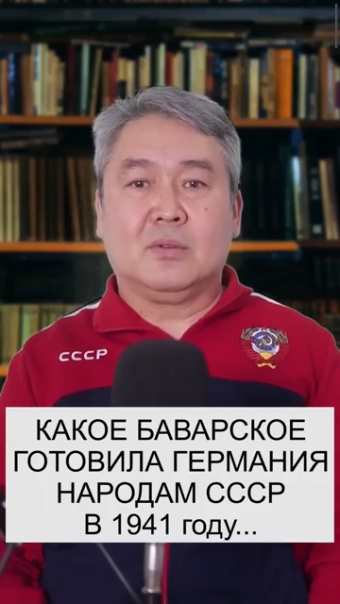 Какое Баварское готовила Германия для жителей СССР