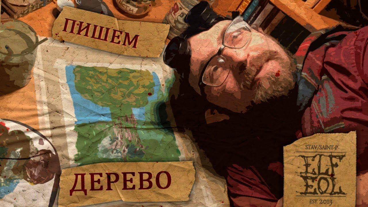 1б класс урок ИЗО - Пишем дерево 08.02.2022