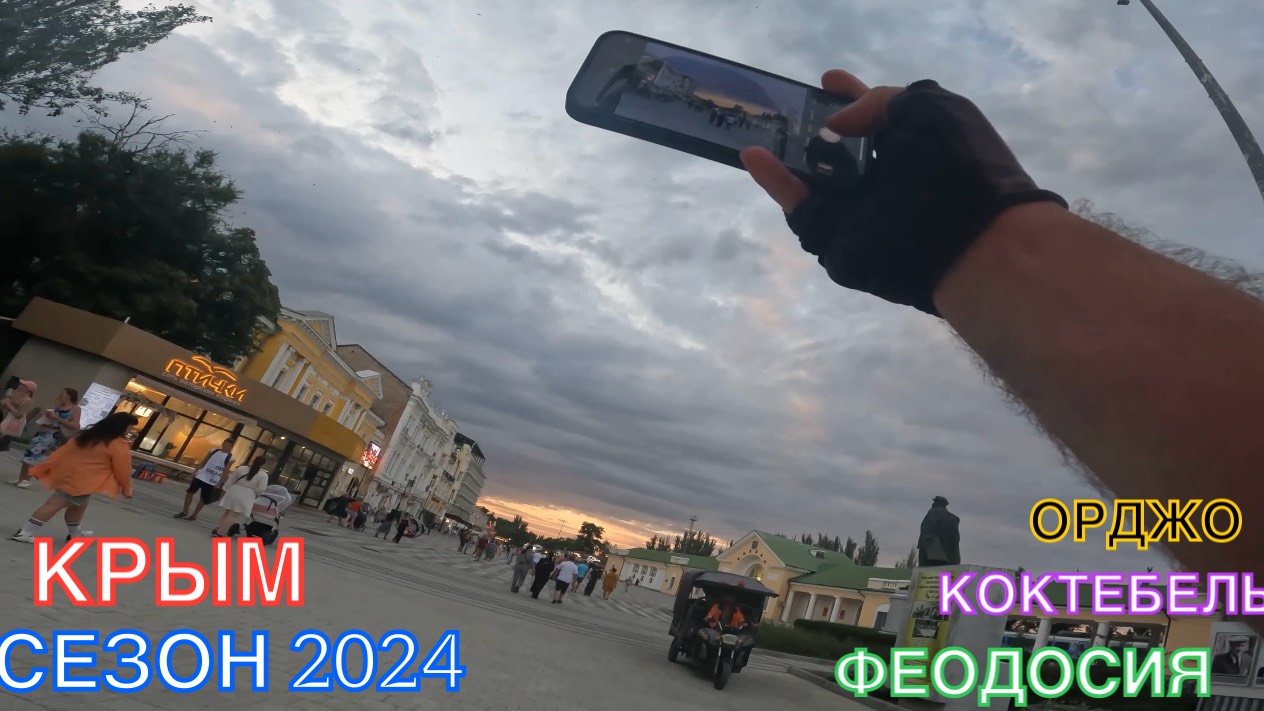 КРЫМ | СЕЗОН 2024 | ОРДЖО-ФЕОДОСИЯ-КОКТЕБЕЛЬ-ОРДЖО, ИЮНЬ, ЧАСТЬ 1