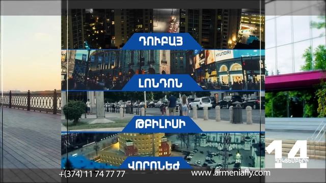 Նոր հորիզոններ,նոր սերնդի օդանավով