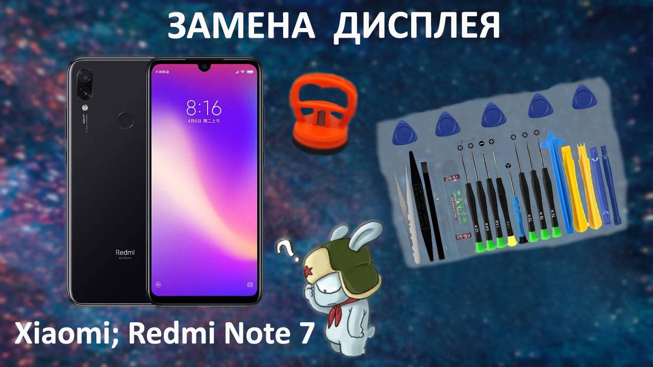 Xiaomi redmi note 7 замена дисплея полное видео
