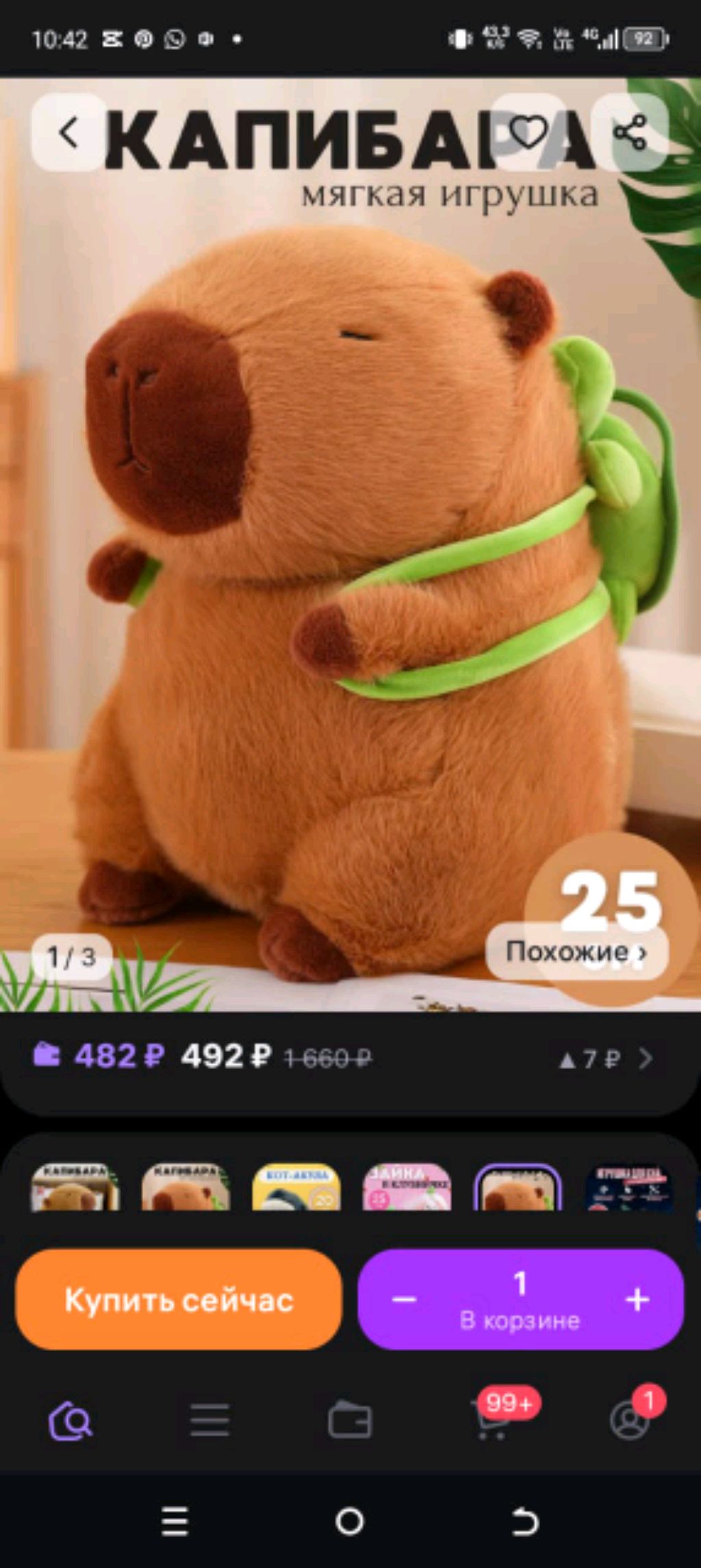 ро