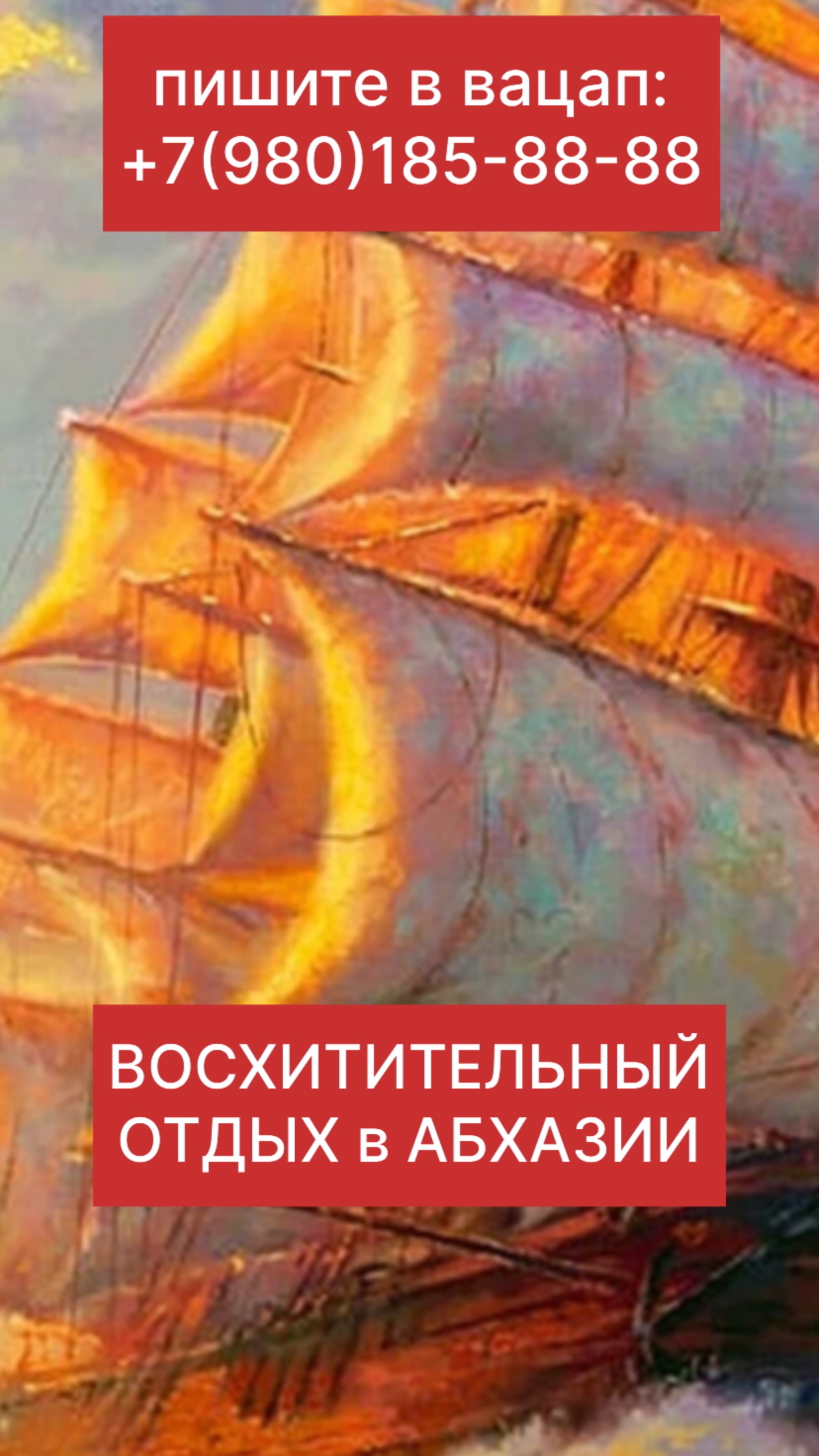 ОТДЫХ в АБХАЗИИ