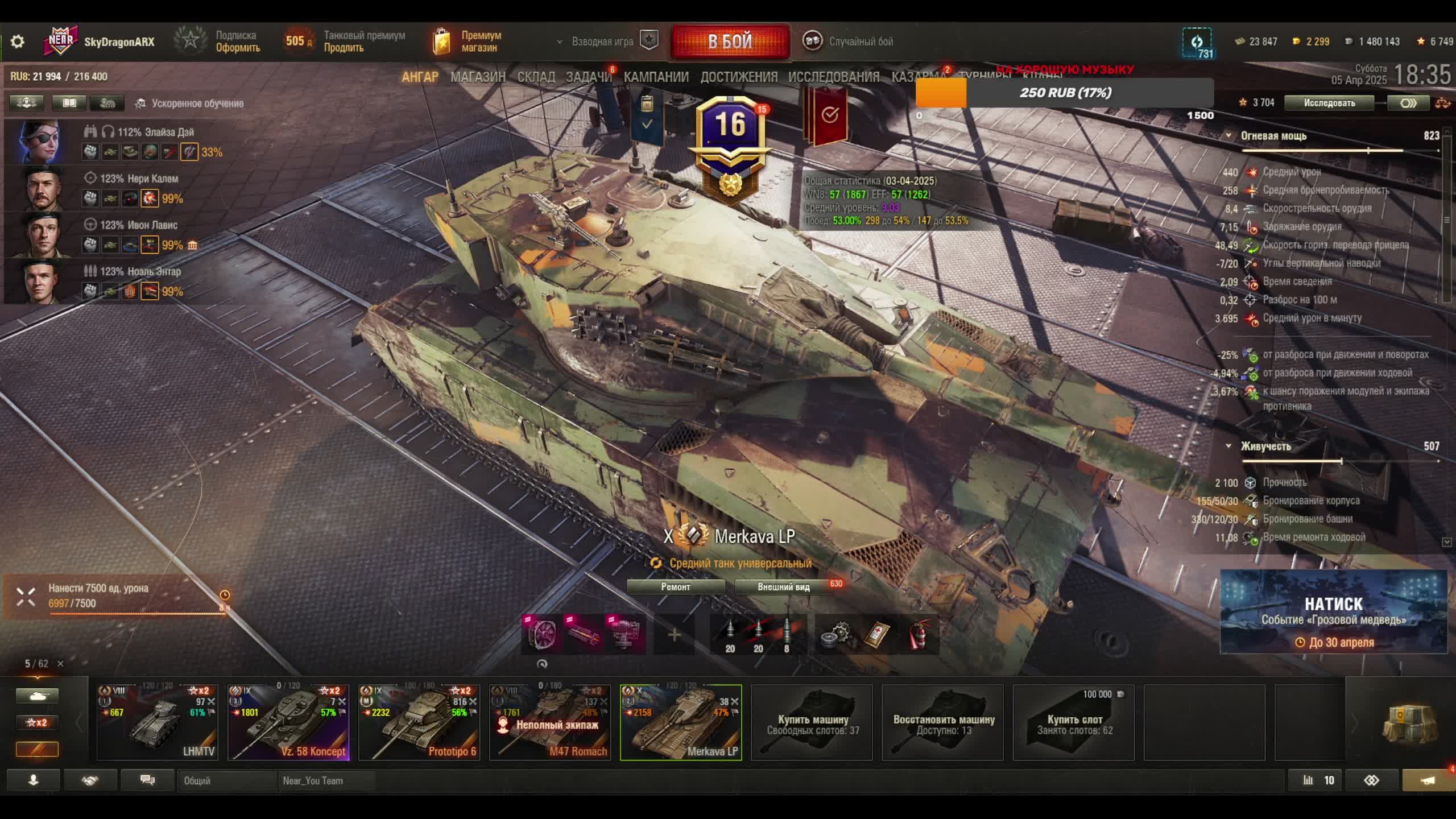 Merkava LP Тестируем топовую пуху