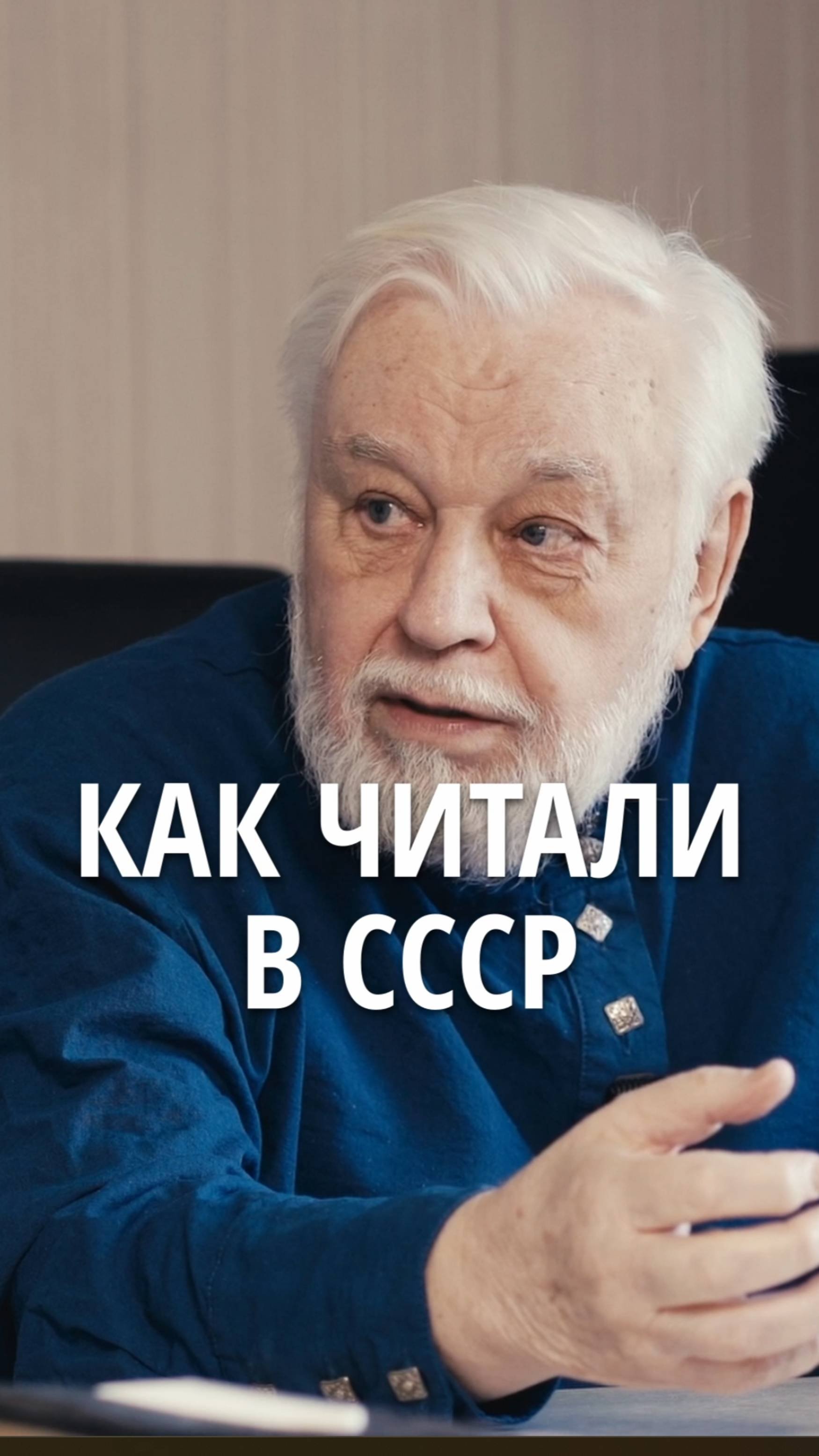 Как читали в СССР