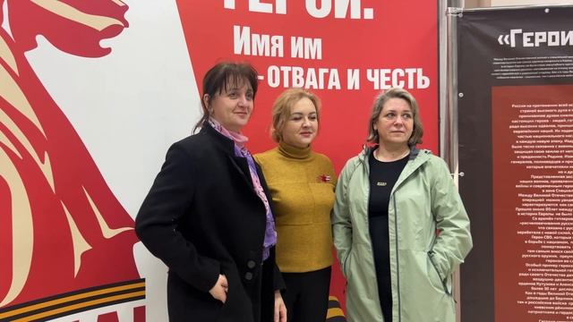 Открытие передвижной выставки "Герои. Имя им - отвага и честь"