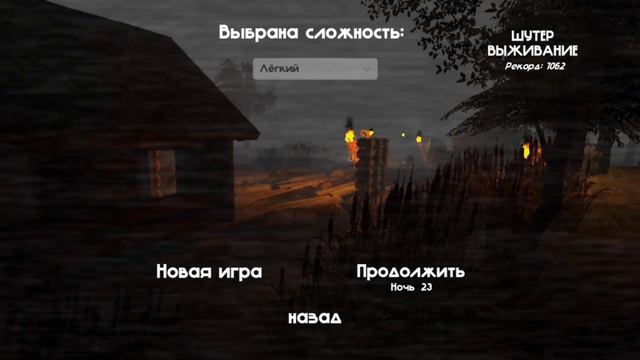 1-5 День