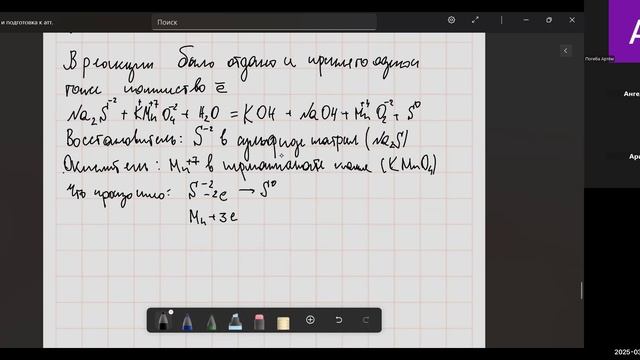 Химия 8. 10.03.2025.
