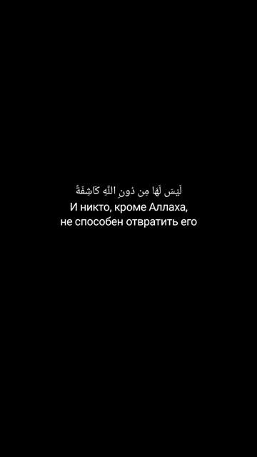Сура Ан-Надж 56-62 аяты. Мухаммад люхайдан 1446г рамадан