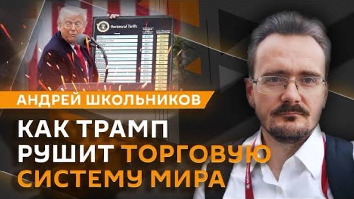 Андрей Школьников Современные империи и сетевые государства