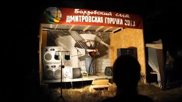 Дмитровская горочка 2013, вечер, Эдуард Нурханов, окончание