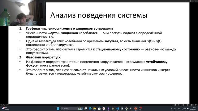 защита
