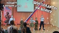 Шли солдаты на войну. Наши детки поют 😊