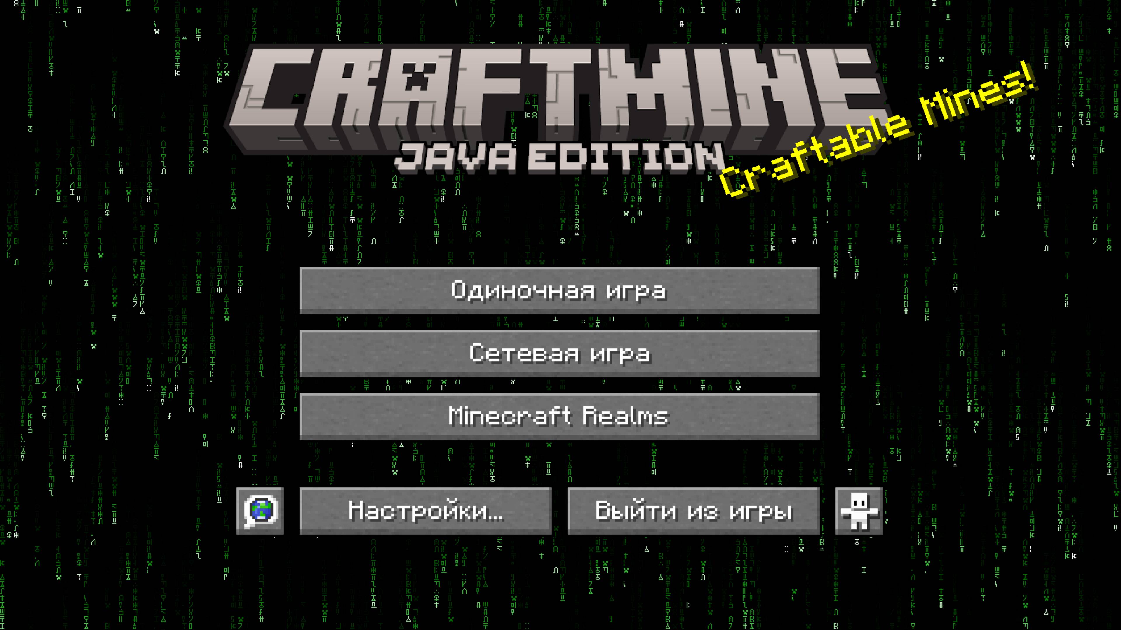 Играю в CraftMain? С 1 апрельским снапшотом!!!