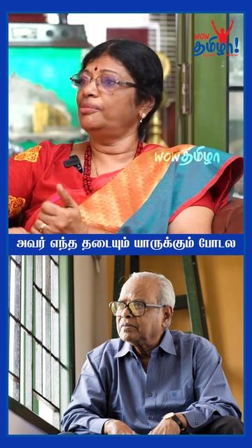 அவரை Terror- ஆ தான் நினைச்சாங்க - K Balachander Daughter Pushpa Kandaswamy #kbalachander