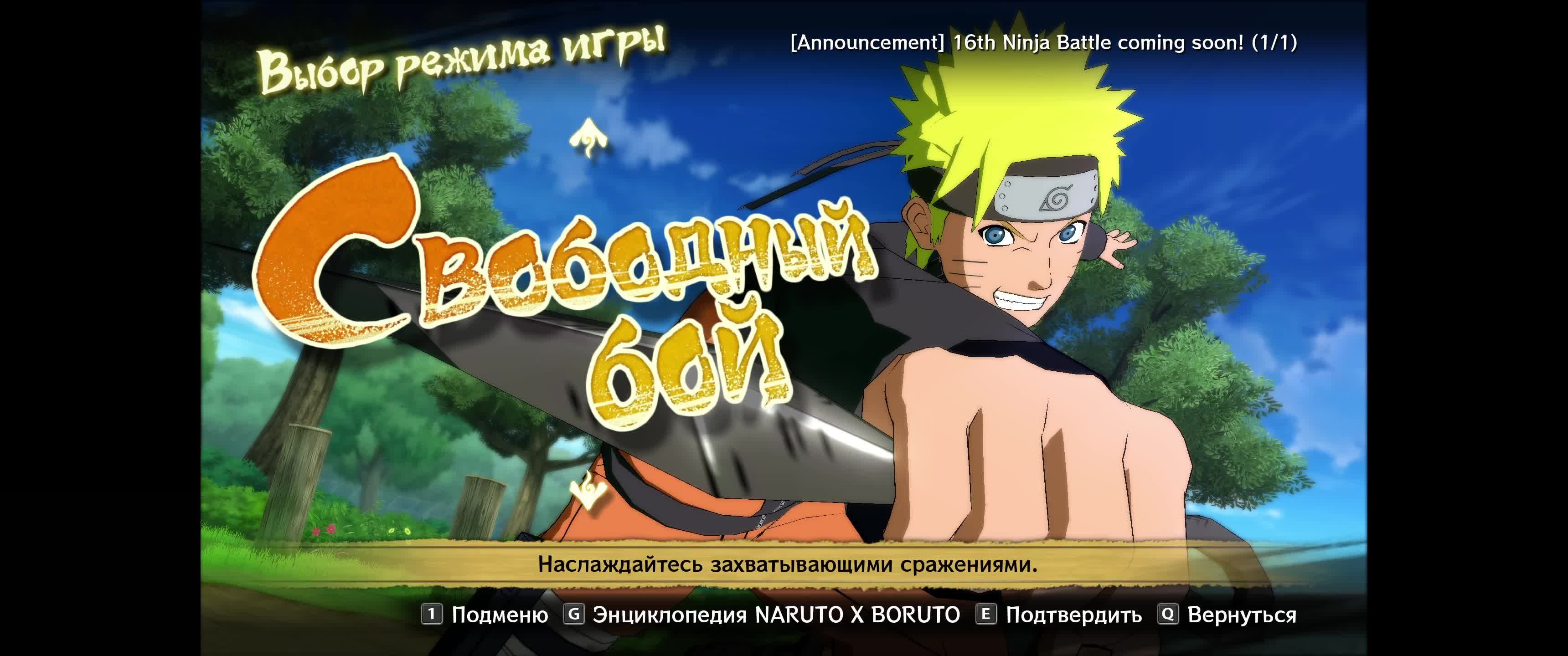 Naruto x Boruto