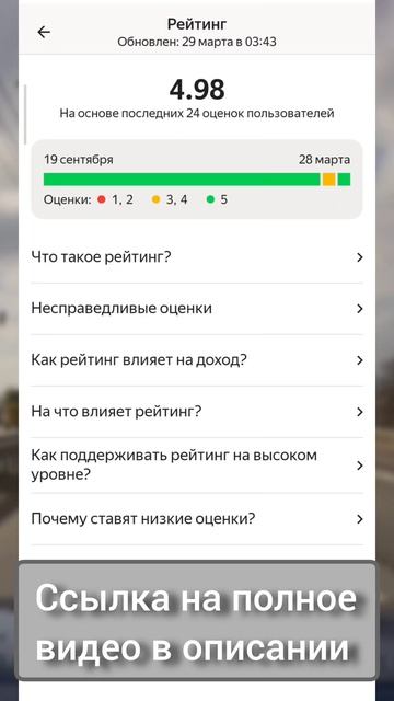 🚨 КРЫСА КЛИЕНТ ПОРТИТ РЕЙТИНГ КУРЬЕРАМ! ПОЛНОЕ ВИДЕО В ОПИСАНИИ.
#доставка #мультизаказ #заработок