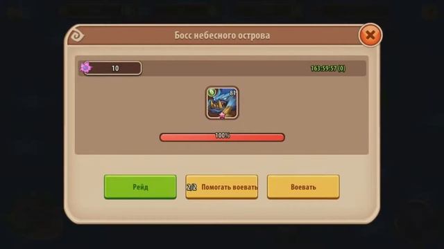 Будни на Private server/Idle heroes/Открытие Орбов