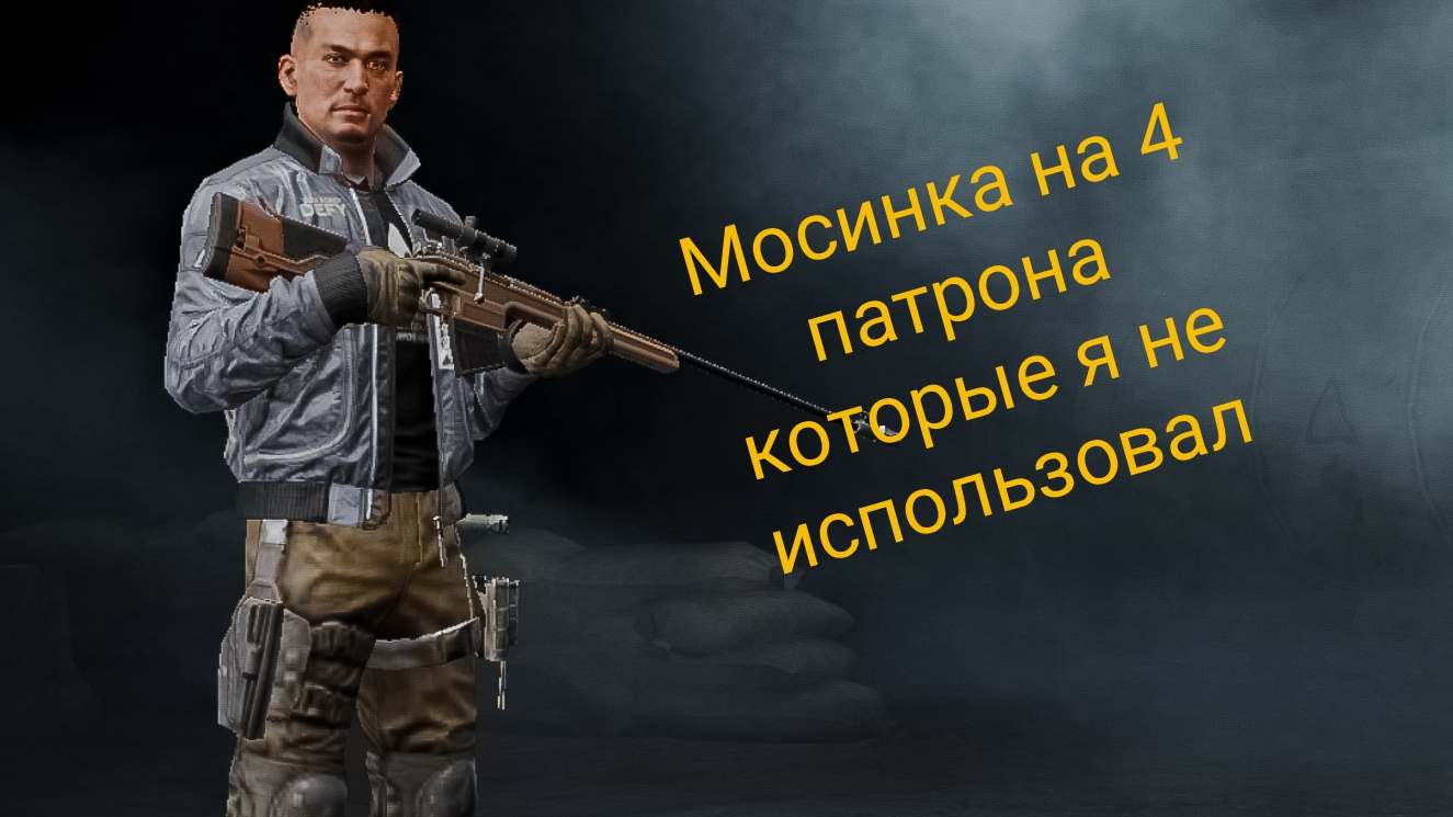 Arena Breakout))) 2 часть