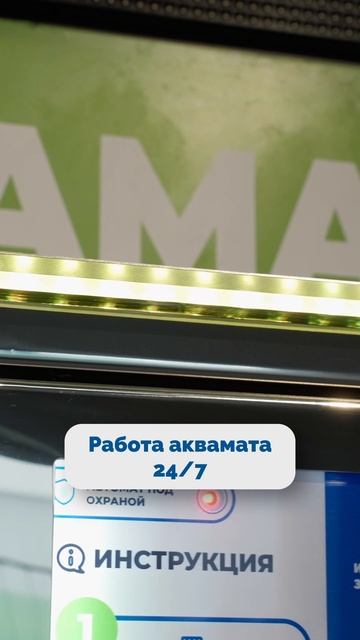 Компактный аквамат Water Minerale MINI PRО | ЧАСТЬ 2