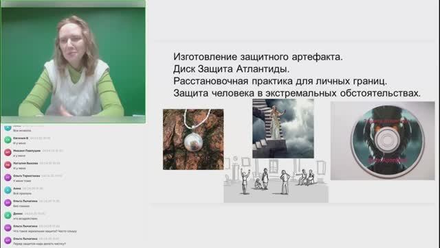 Защита в эзотерике