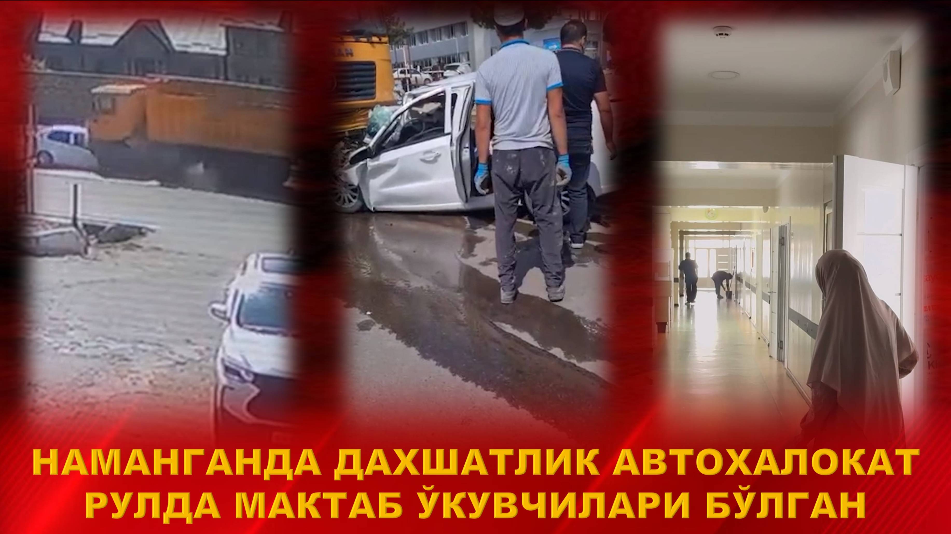 Дахшат. Наманганда яна болаларга ижарага берилган машина юк машинага урилди. Болалар эса...