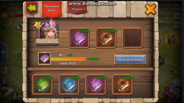 играю в CastleClash(битва замков) качнул Королеву Гарпий #1