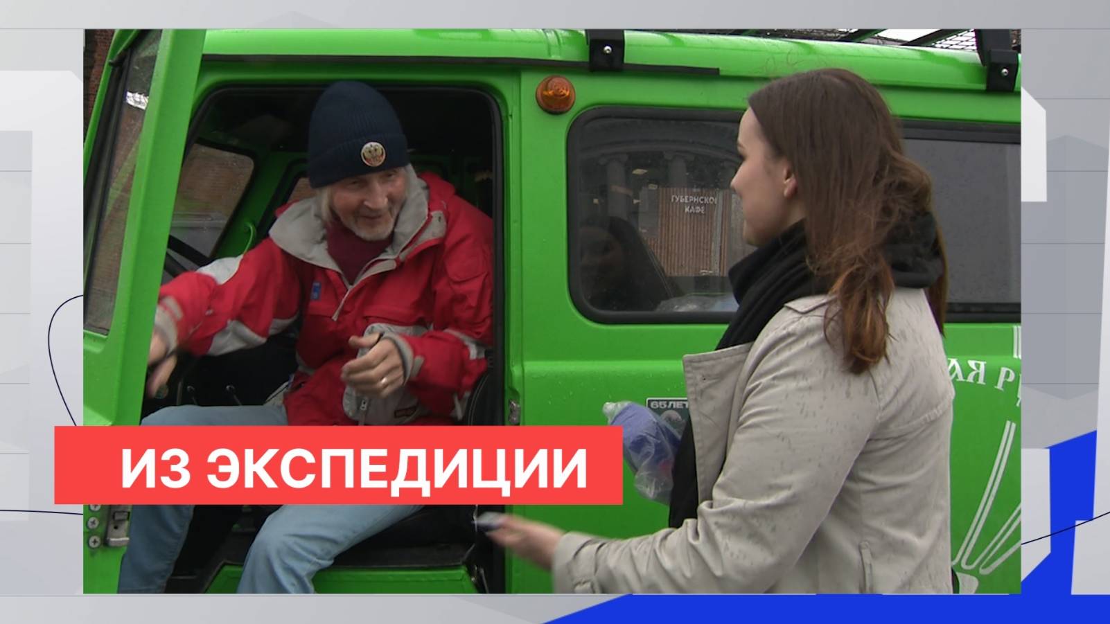 Нижегородский путешественник Валентин Ефремов вернулся домой после путешествия на русский Север