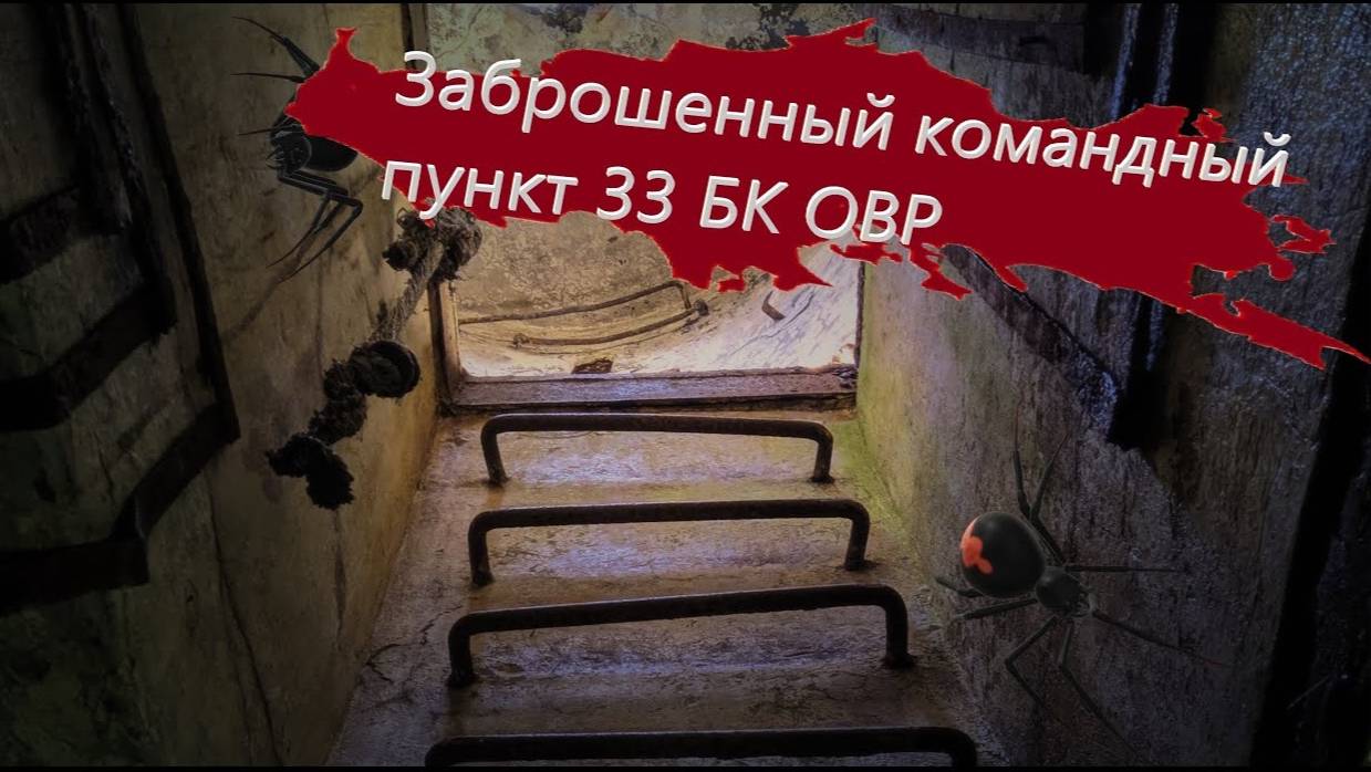 Заброшенный командный пункт и кладбище кораблей |г. Корсаков