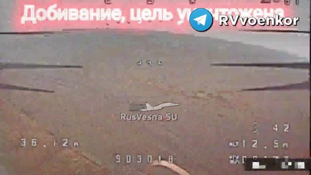 Работа операторов FPV-дронов отряда «Вега» 24-й гв. ОБрСпН по бронетехнике ВСУ на Покровском нап...