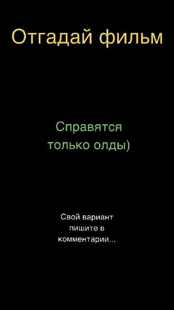 Угадай фильм. Уровень для олдов!! #кино
