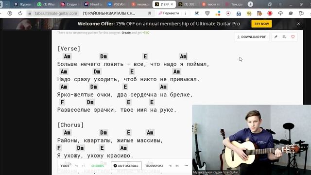➡️ВидеоКонспект урока. 🎼Музыкальная студия VsevGuitar. Уроки гитары во Всеволожске и онлайн🎸