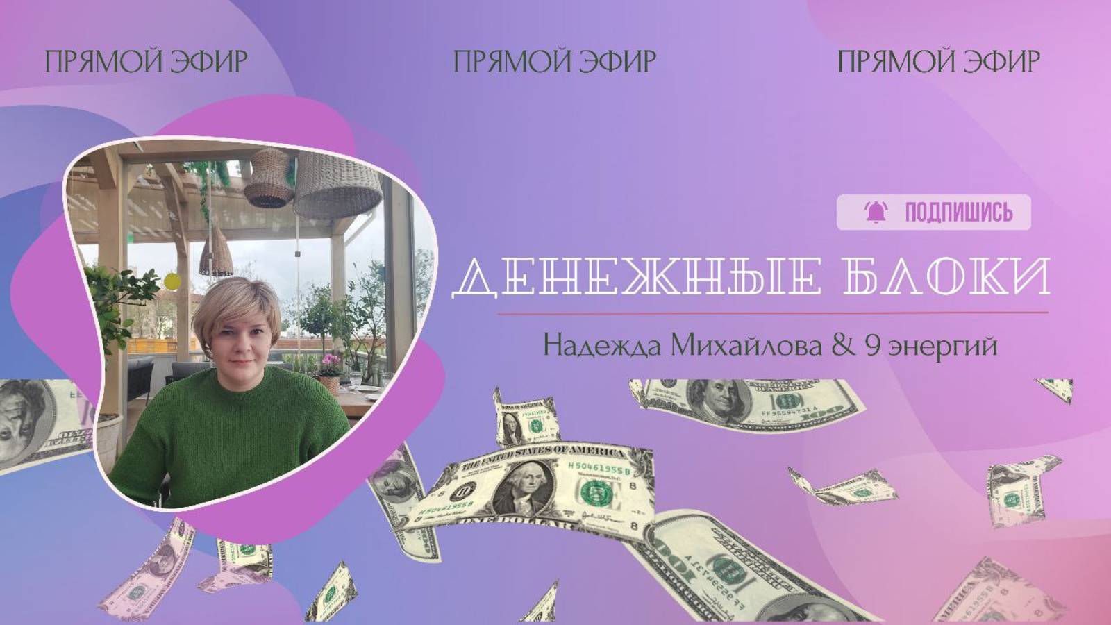 Денежные блоки по системе Таро
