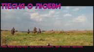 ПЕСНЯ О ЛЮБВИ Нереально трогательная песня о неразделенной любви